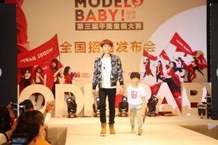 第三届model baby全国平面童模甄选大赛招商发布会圆满落幕，演出经纪助力童星梦想